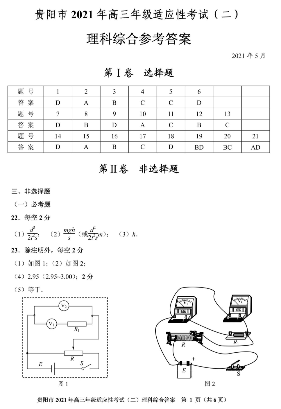 三年级机器人连环画图片大全，探索神奇机器人世界