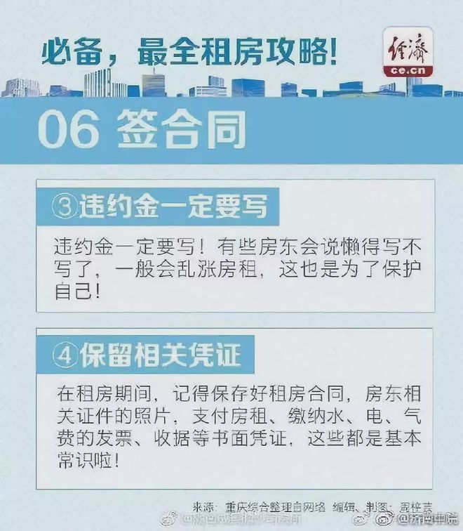 租房合同必备语句，保障双方权益，明确责任义务全解析