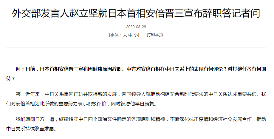 日本首相大选2024开票，未来领导者的角逐与走向预测