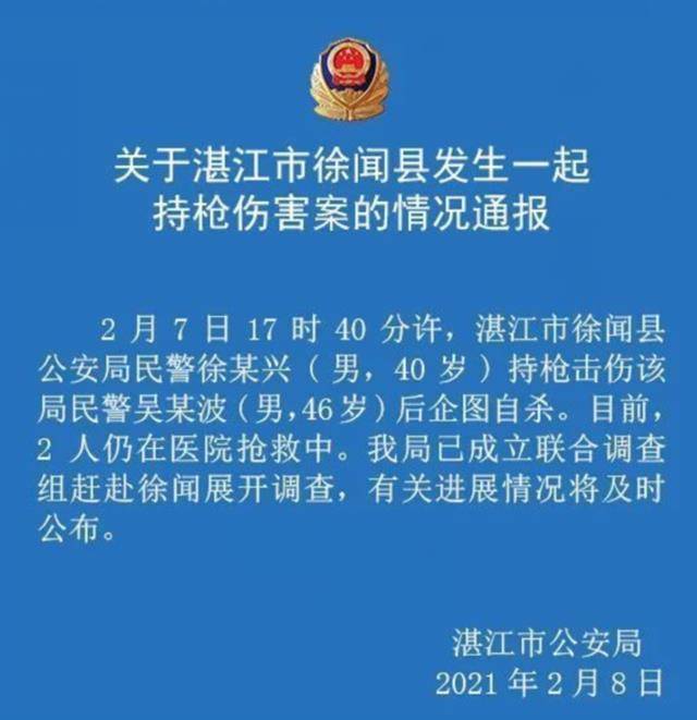 徐闻街头袭警事件警方通报细节曝光