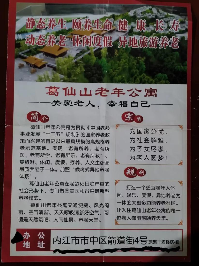 警惕！诈骗事件背后的真相，数千名老人投资陷阱揭秘