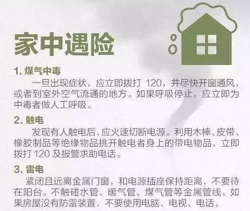 全力落实防寒措施，降低灾害损失至最低限度