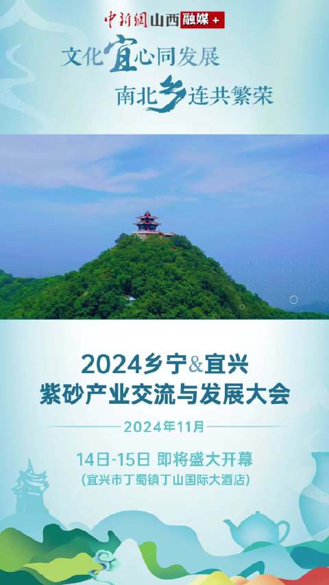 乡宁未来展望，探寻繁荣之路（2024年展望）