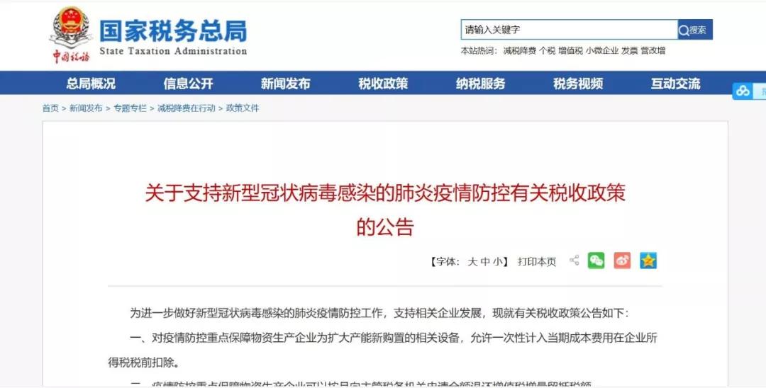 新林区税务局推行社保退费网上办理，便民操作更便捷