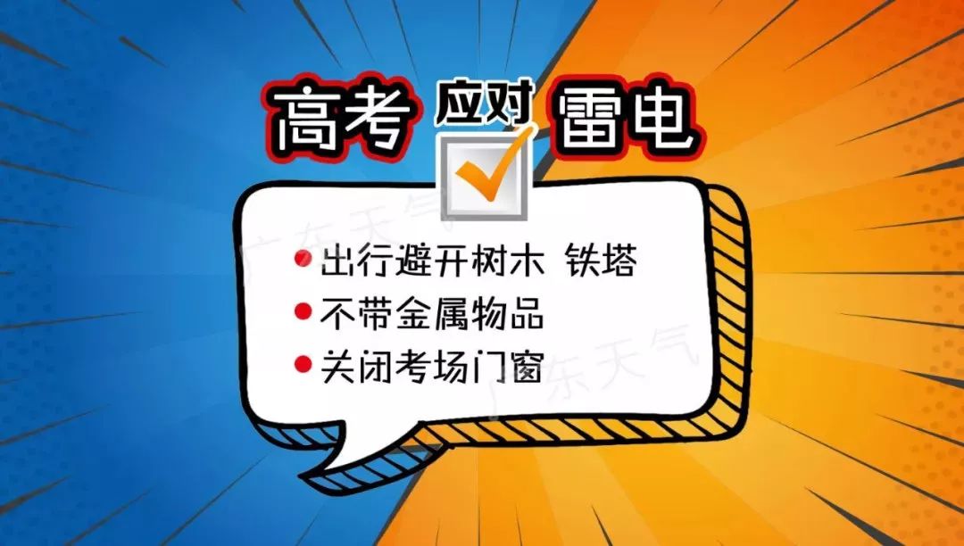 韶关高考期间在建工地作业时间调整通知