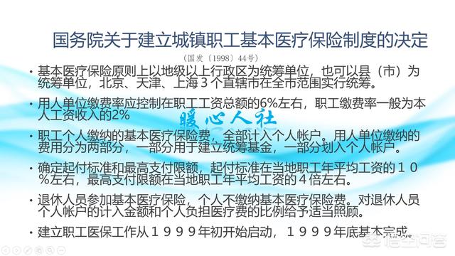 呼和浩特市医保年底个人账户与统筹额度清零，官方解读及应对策略