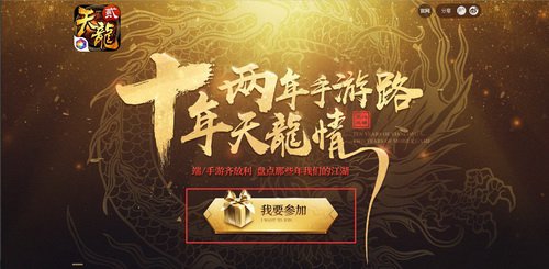 天龍八部直播盛宴，江湖傳奇,，盡現(xiàn)直播時(shí)刻,！