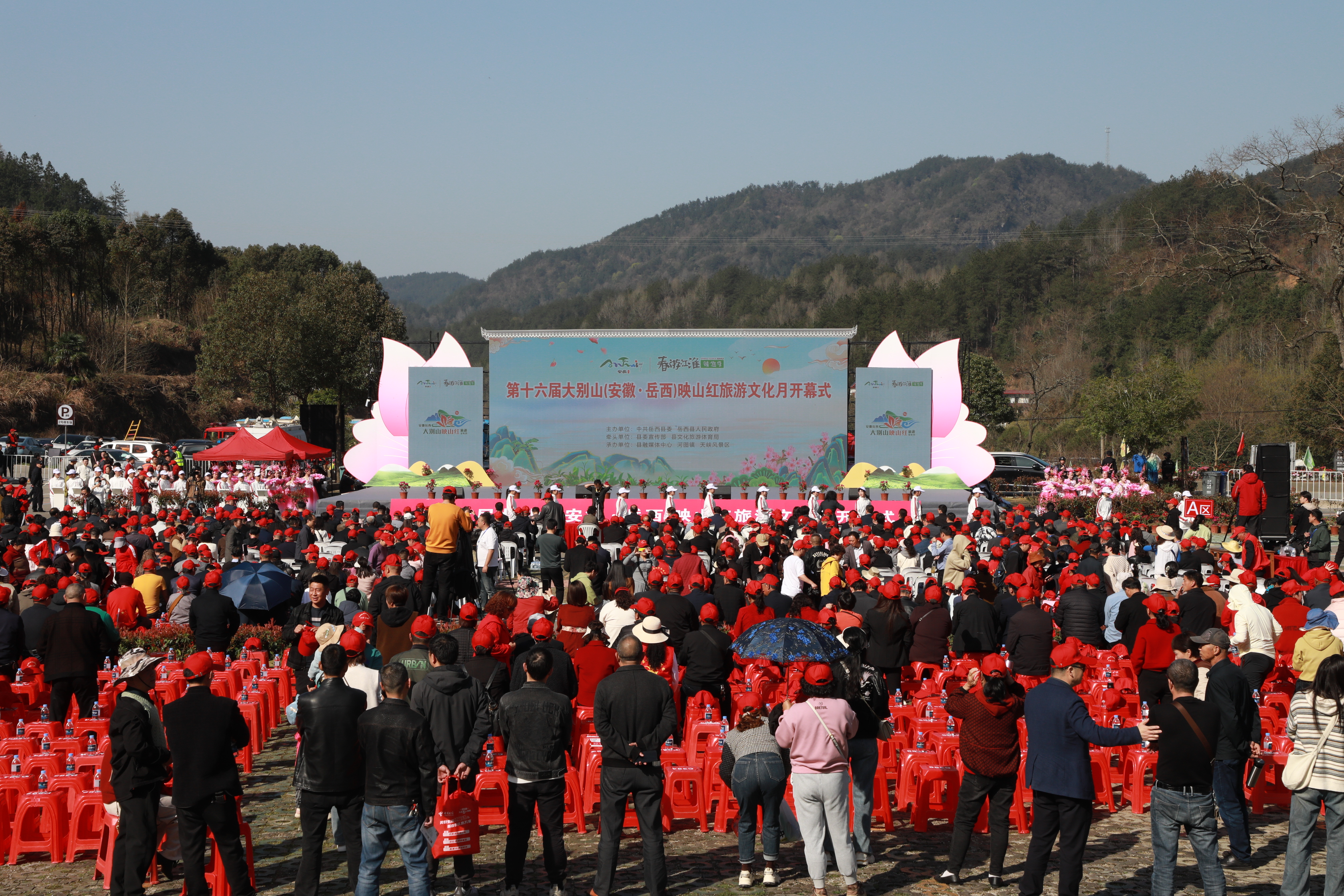 岳西县第二届妙道山文化旅游节启幕，自然之美与文化之韵的探寻