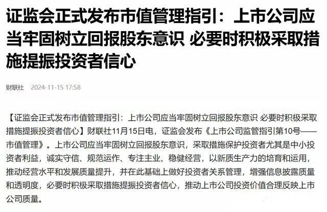 证监会要求上市公司提升监管与治理水平，积极措施势在必行