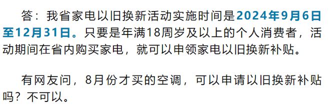 2024家居以舊換新補貼政策出爐,，激發(fā)市場活力,，家居產(chǎn)業(yè)轉(zhuǎn)型升級新動力