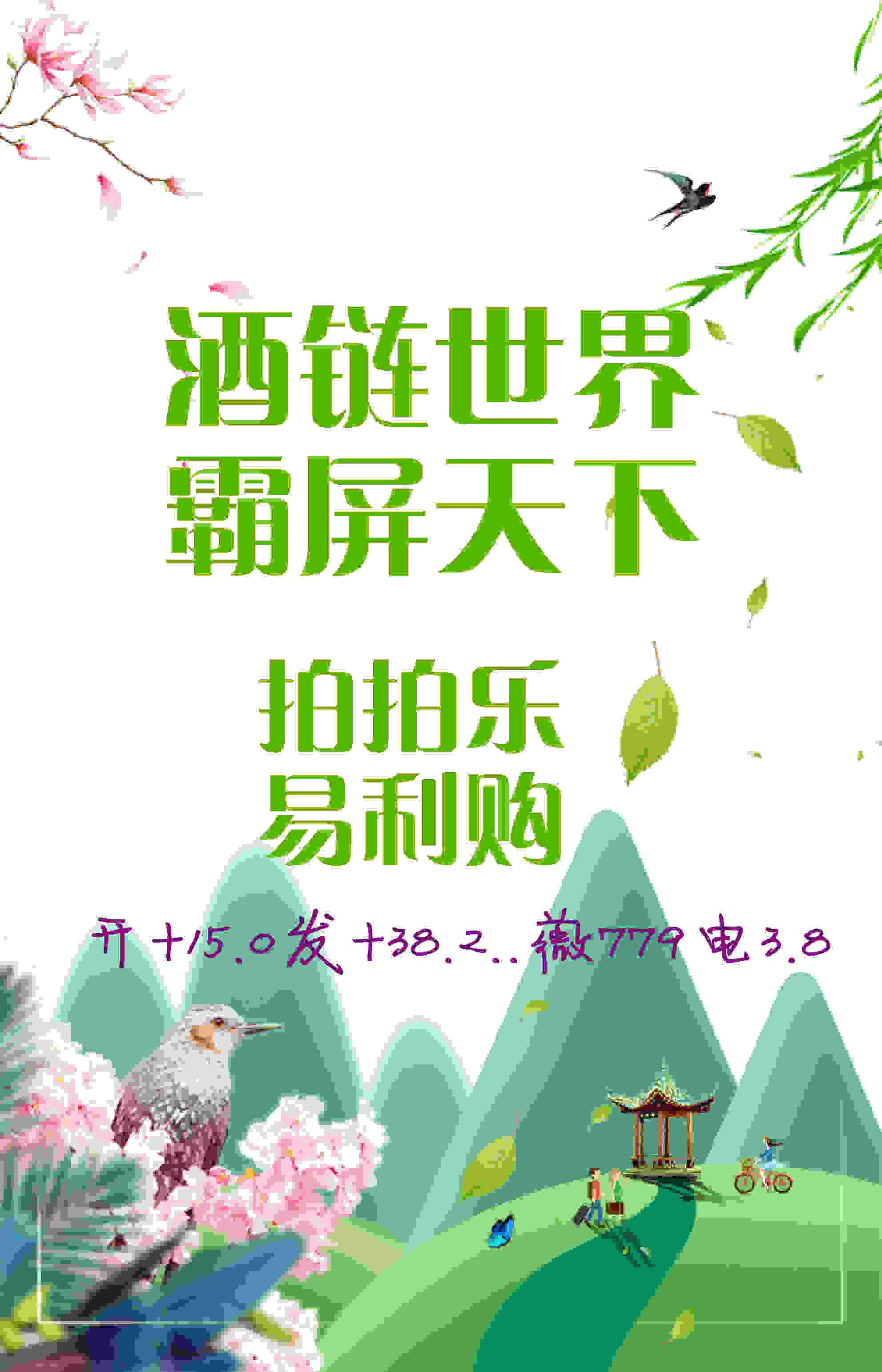 常德海报霸屏朋友圈，即刻启程探索美景！