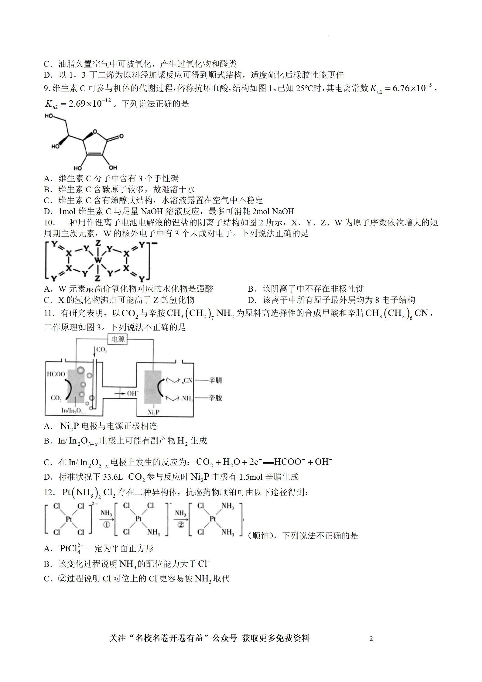 期中考后，杭州重高老师分享试卷背后的家长感悟