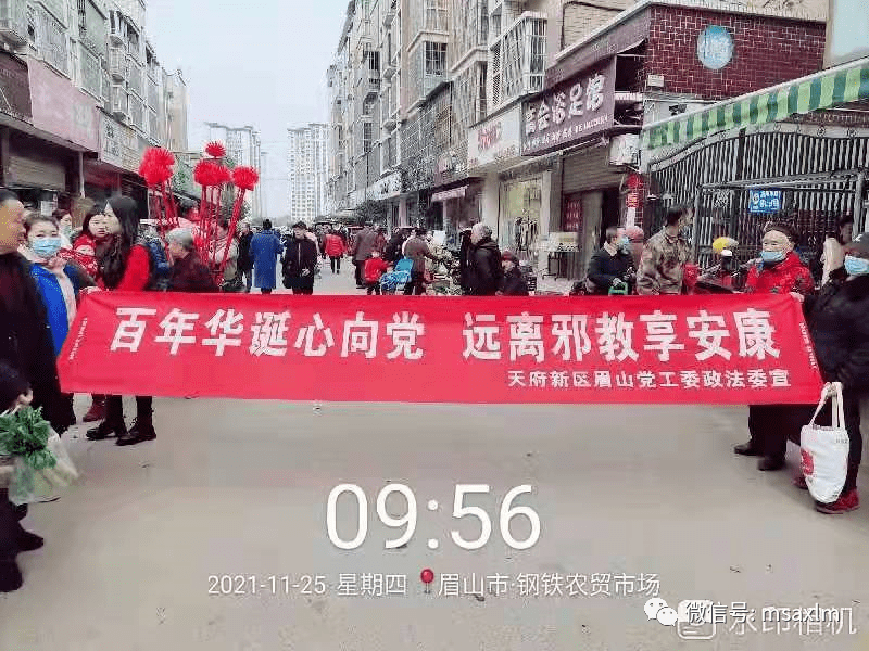 浙江杭州，深化反邪教宣传至农贸市场，筑牢基层防范线