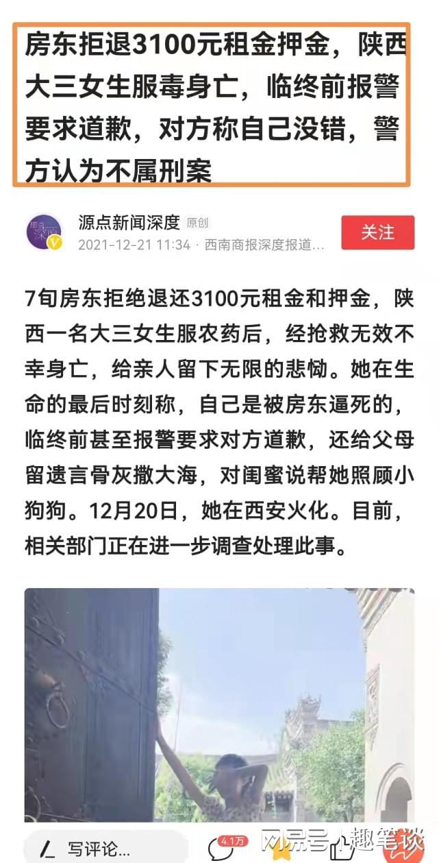 房东不退押金，你的权益与应对策略解析，能否报警？