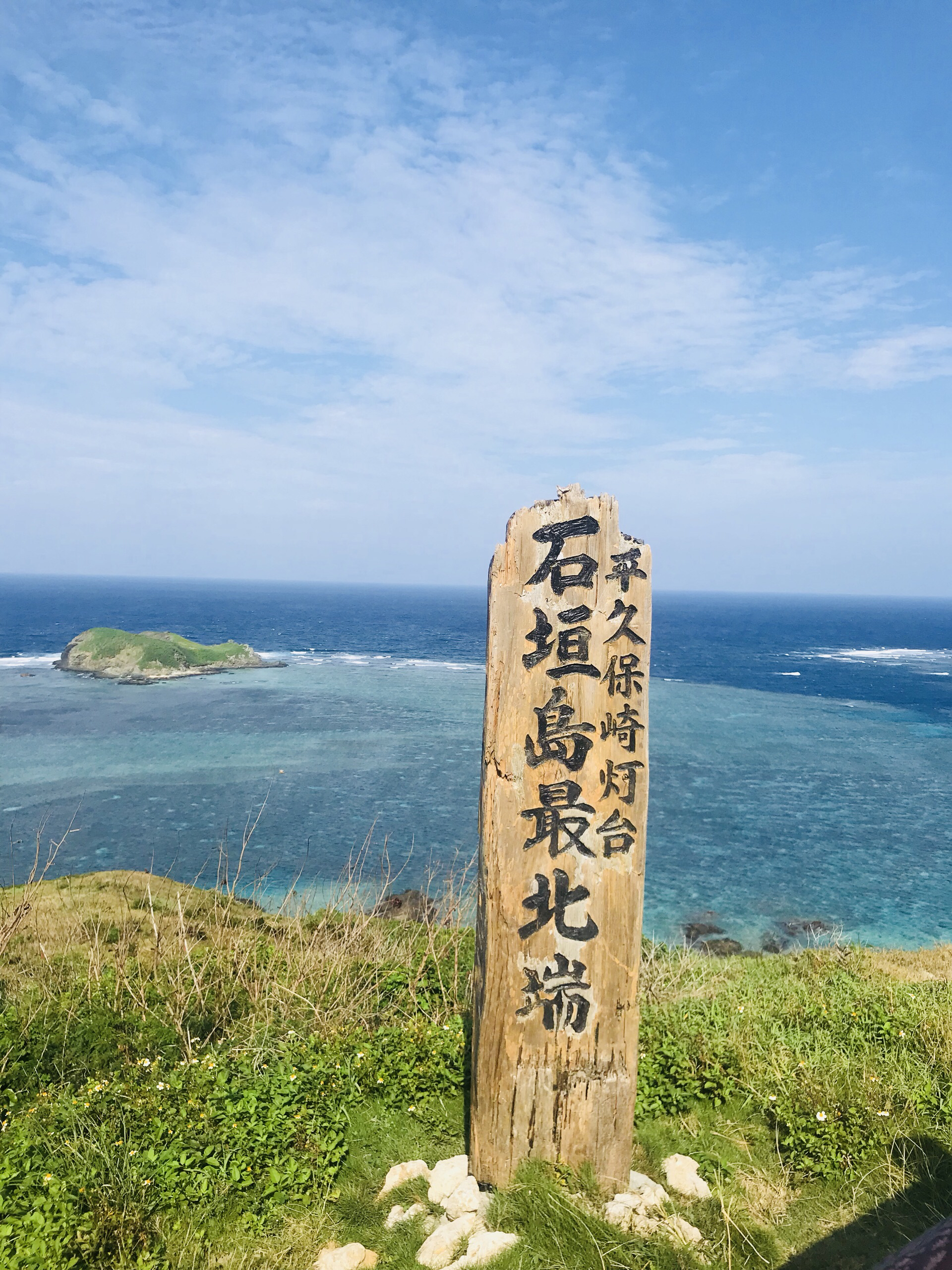 日本石垣，历史、文化与现代交融的印记