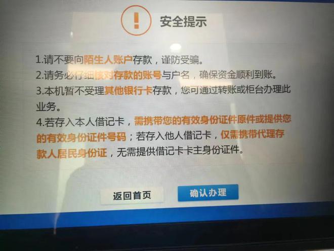 银行取款与小三存款背后的隐秘真相