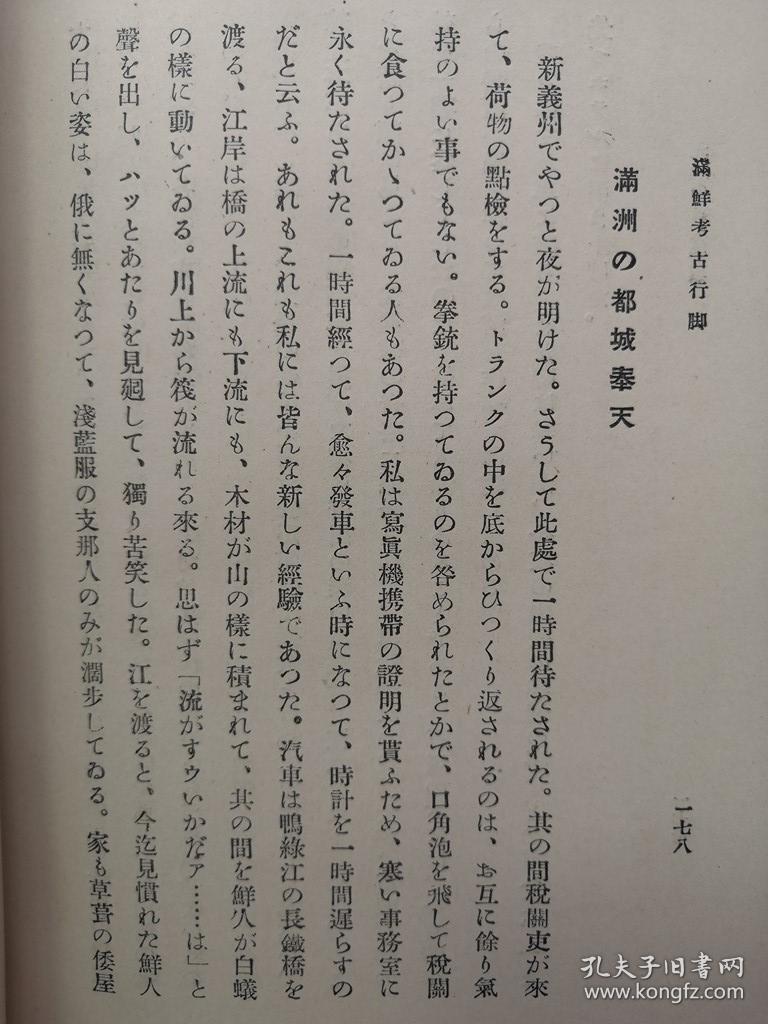 2024年12月5日 第27页