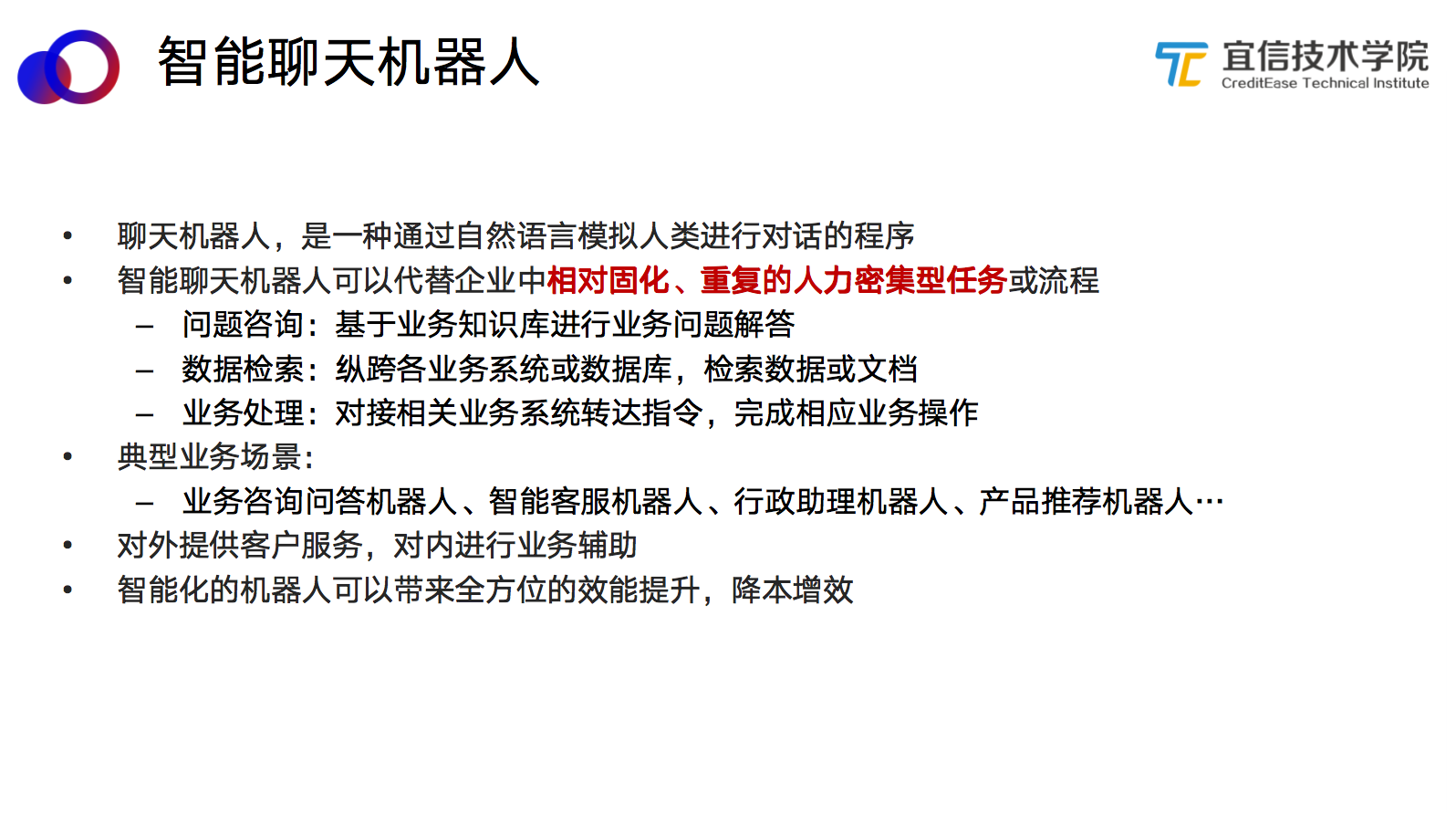 通义机器人重塑人与技术的交互未来，未来聊天方式的新篇章