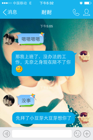 女朋友是电信营业员，体验如何？