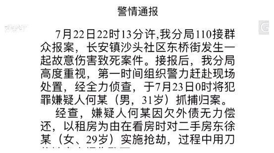 情侣失踪案揭秘，房东报案背后的真相探索