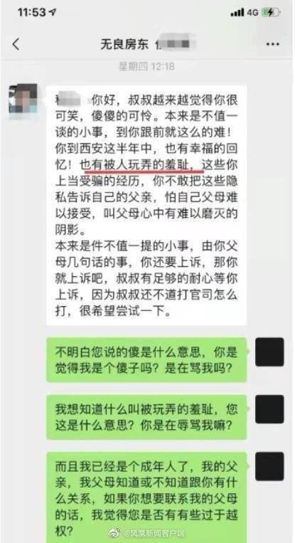 女生退租遭辱骂致死事件，深刻反思与探讨的社会议题