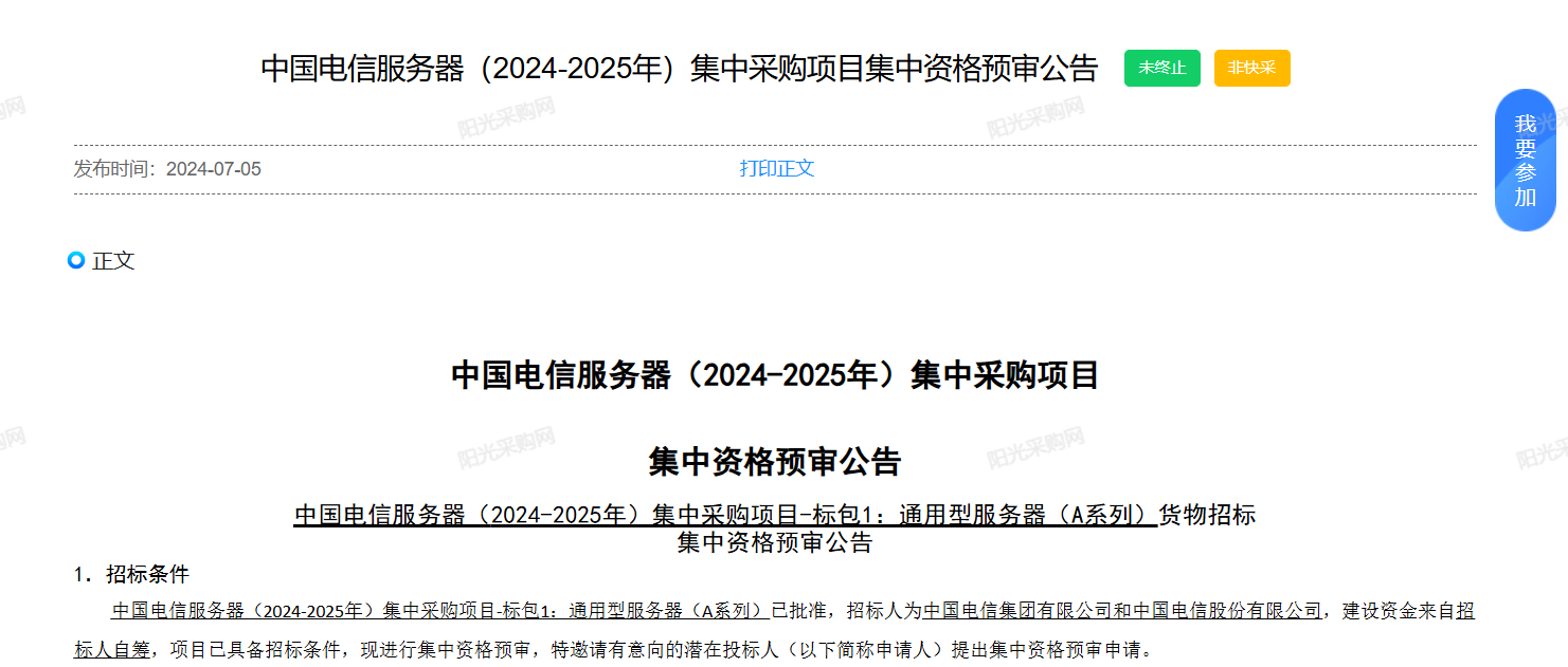 中国电信2024年裁员计划深度分析与展望，最新消息披露