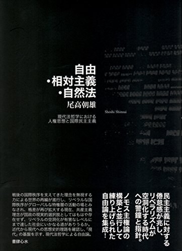 目田派与自由主义者，复杂多维的关系探讨