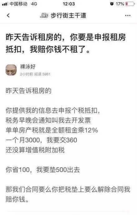 房租抵扣与频繁交易行为的法律分析，一个月16次抵房租是否合法探讨