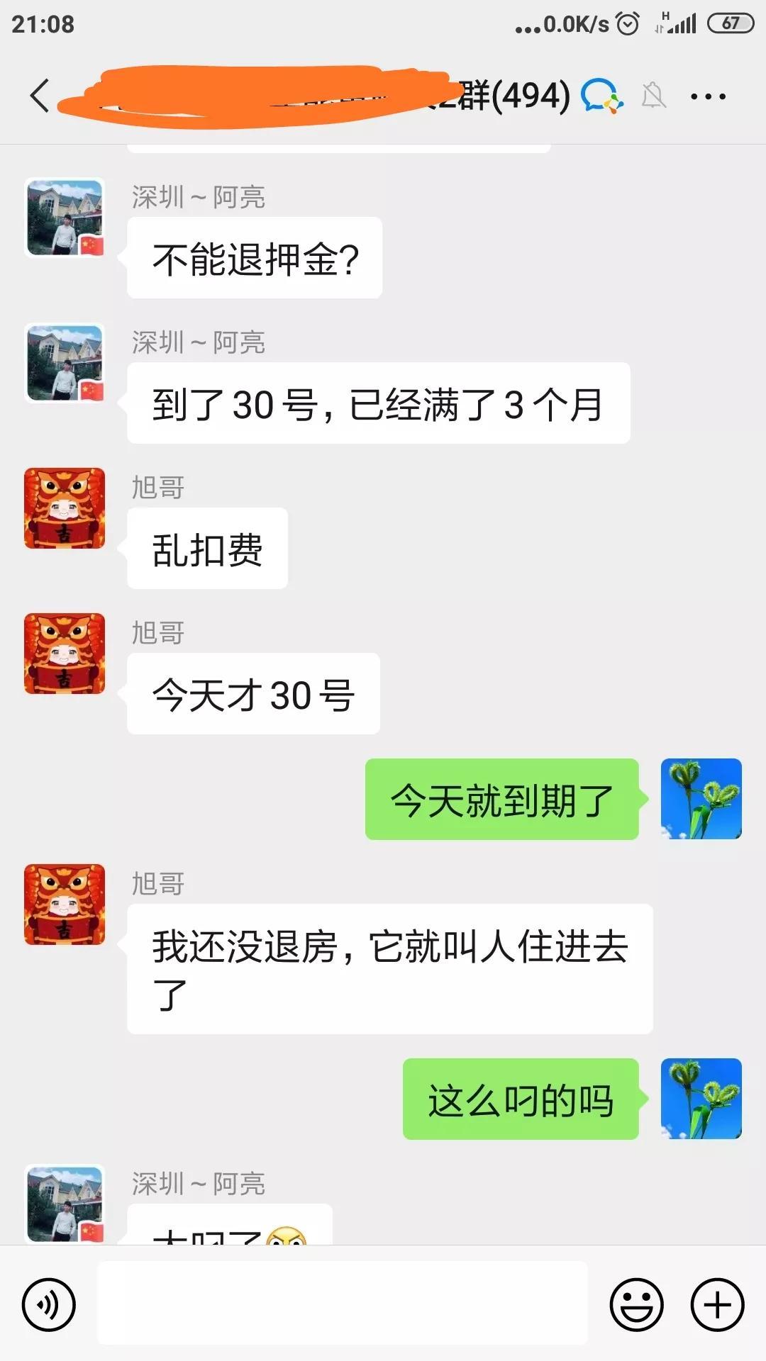 房东拒退押金应对策略及权益维护指南