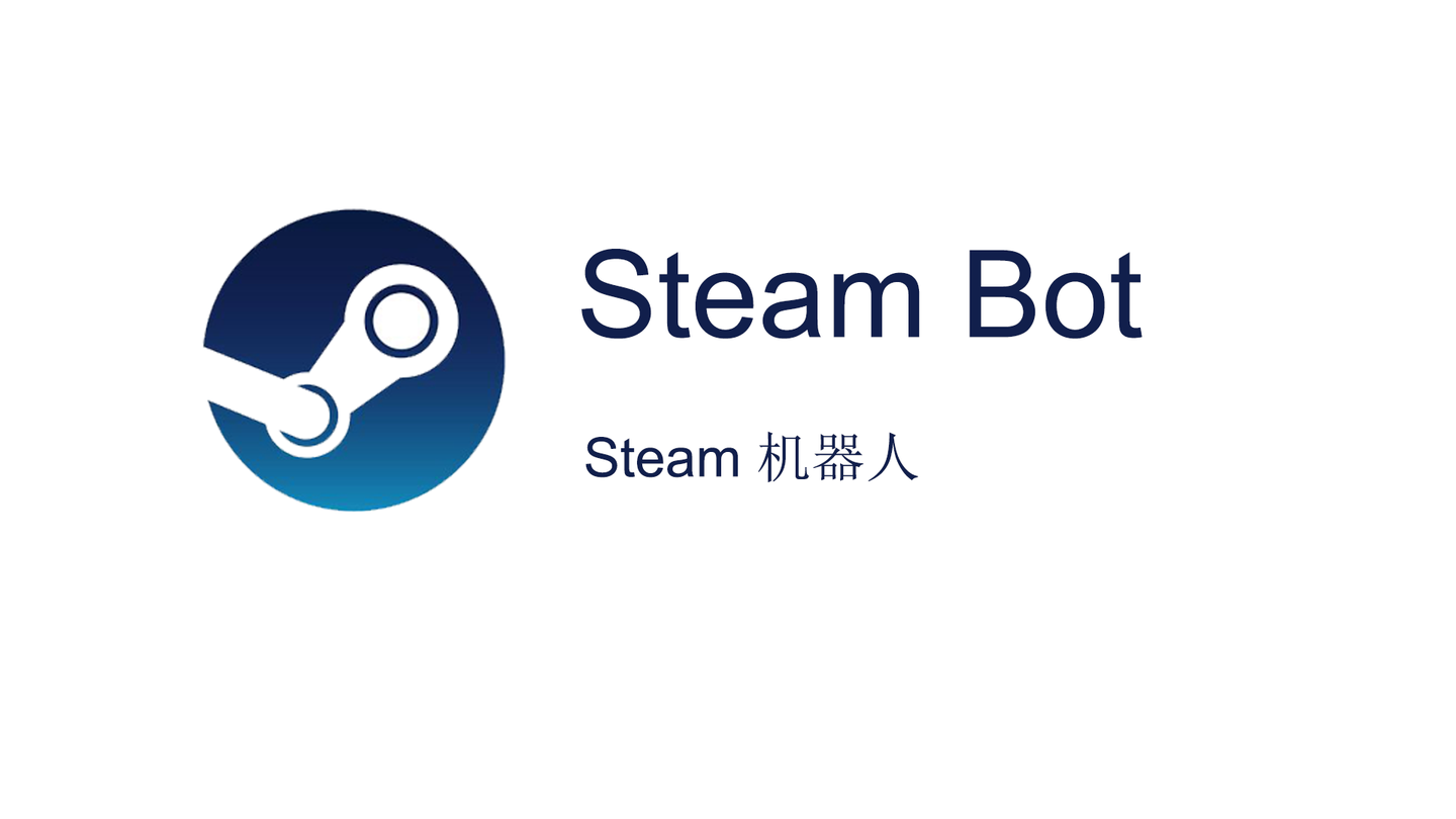 Steam Bot，游戏自动化的未来趋势