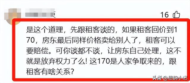 房东骂租客如何处理？理性应对，维护和谐租赁关系之道