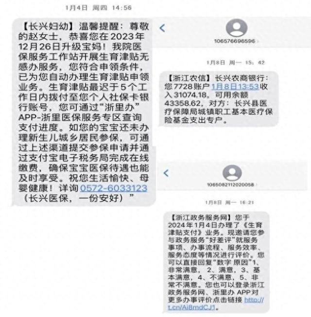 广东生育津贴到账查询攻略