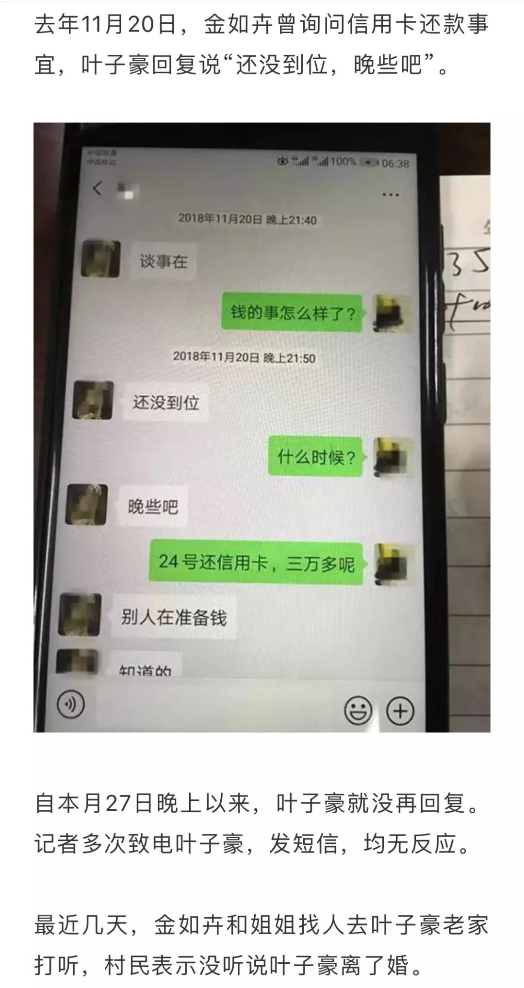 初戀情人的轉賬,，背后的深意與情感解讀