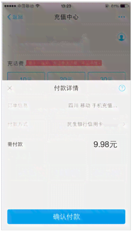 支付宝支付故障背后的故事揭秘