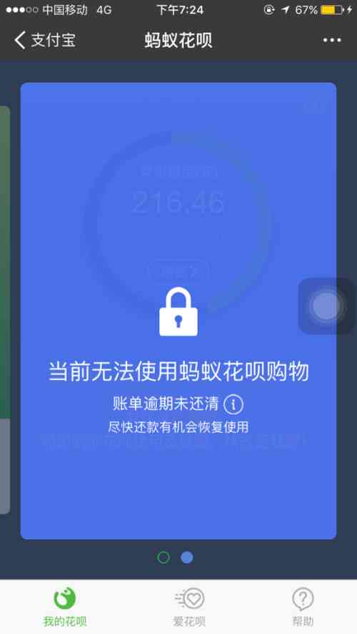 支付宝逾期修复后信用记录及应对策略解析