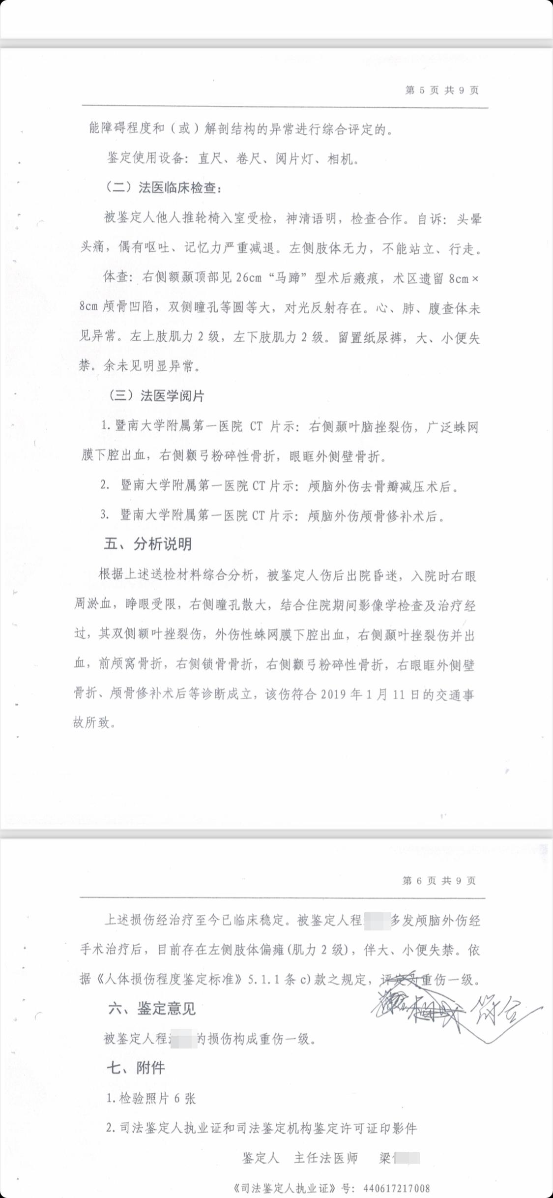 广东女司机撞人事件，悲剧引发社会反思