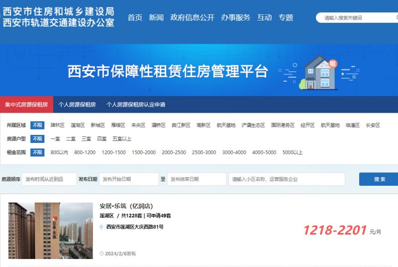 西安房东后续招聘全面解析