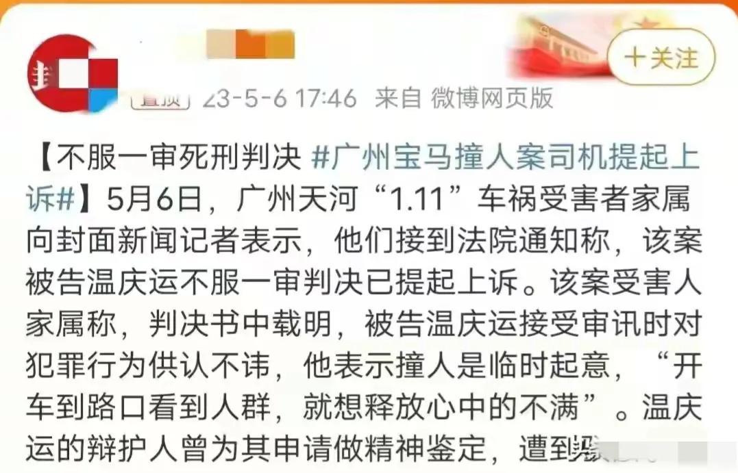 广州小伙开车撞人死亡事件引发反思与探讨