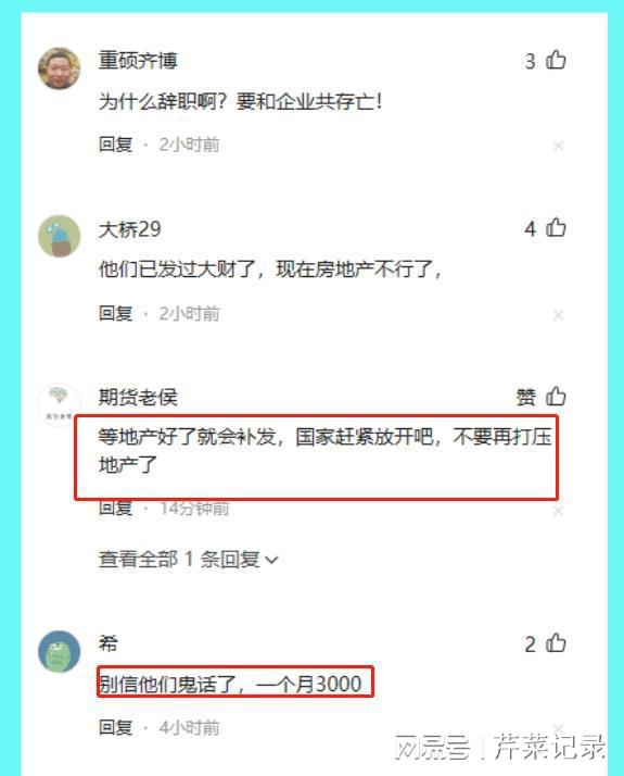 日本人的辞职与邮件回复文化探讨