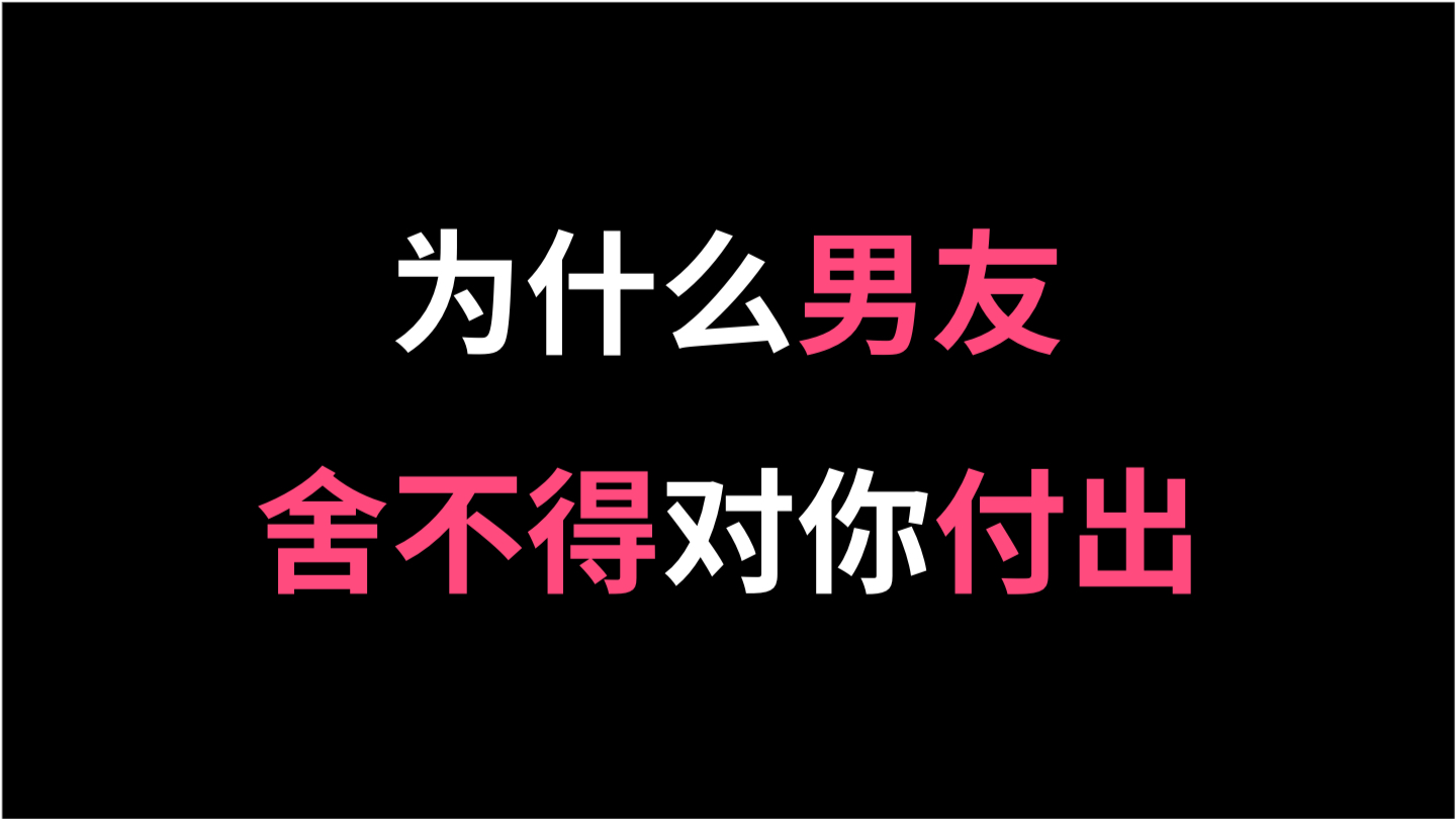 金钱背后的深层含义，男人给予金钱的解读与意义探索