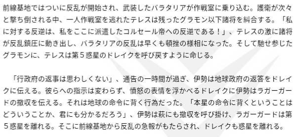 石破佳子的日语翻译与探讨概述