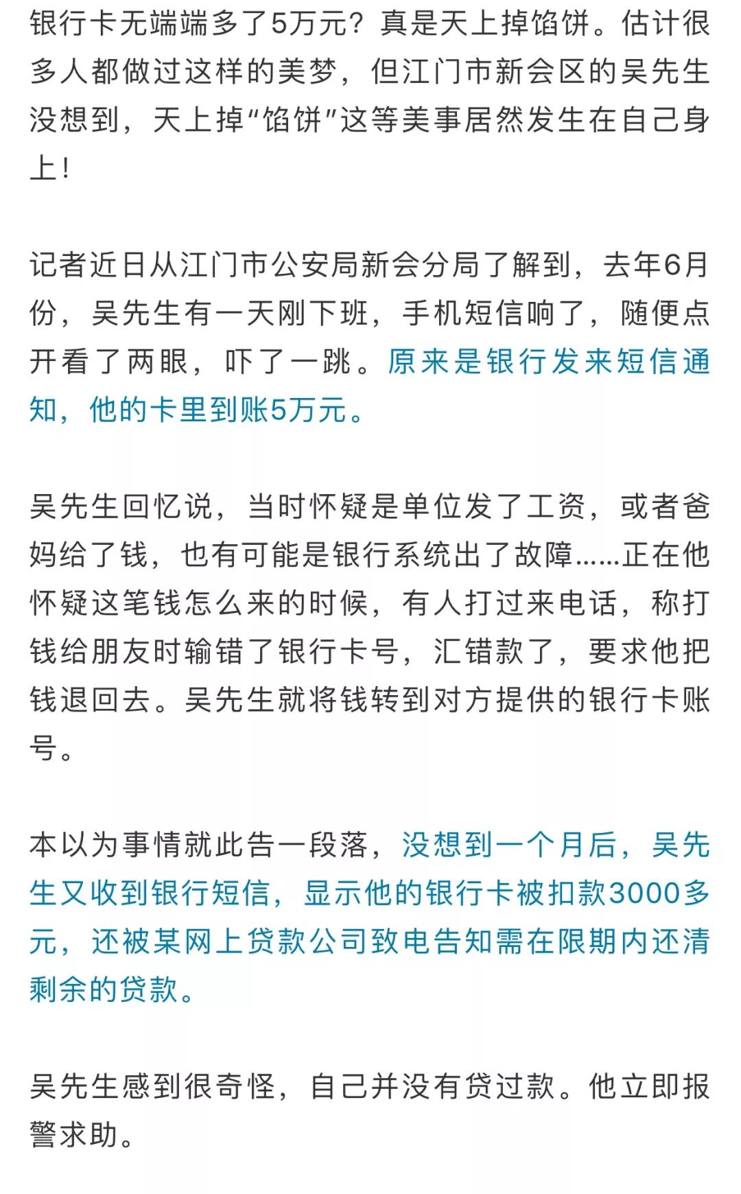 男人主动给银行卡的深层含义解析