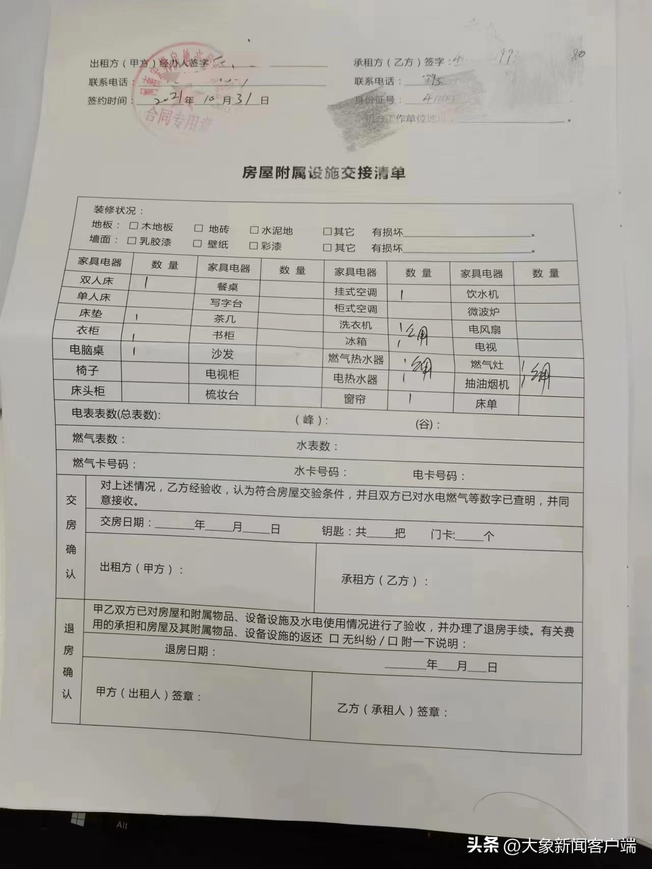 退房时物品损坏与押金扣除，责任与权益的探讨