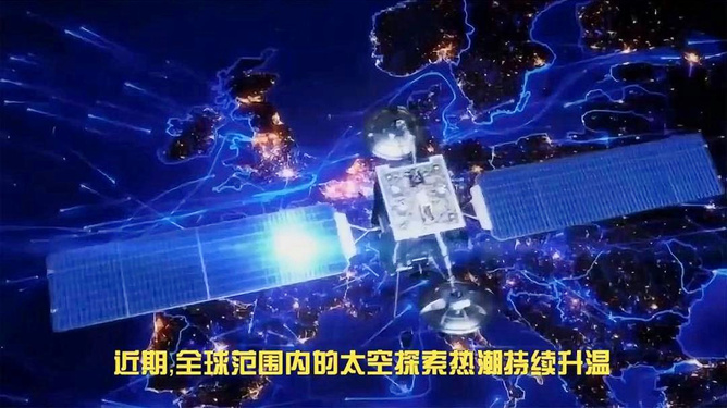 全球视角下的观察与解读，美国卫星绕飞中国上空事件