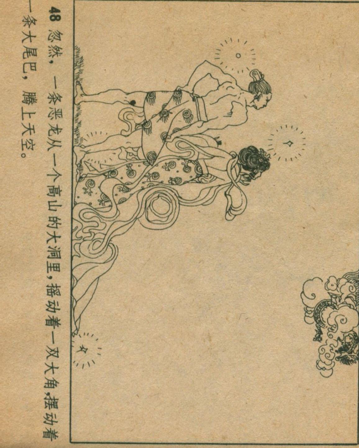 女娲四年级画，古代神话与现代绘画交融之美探索