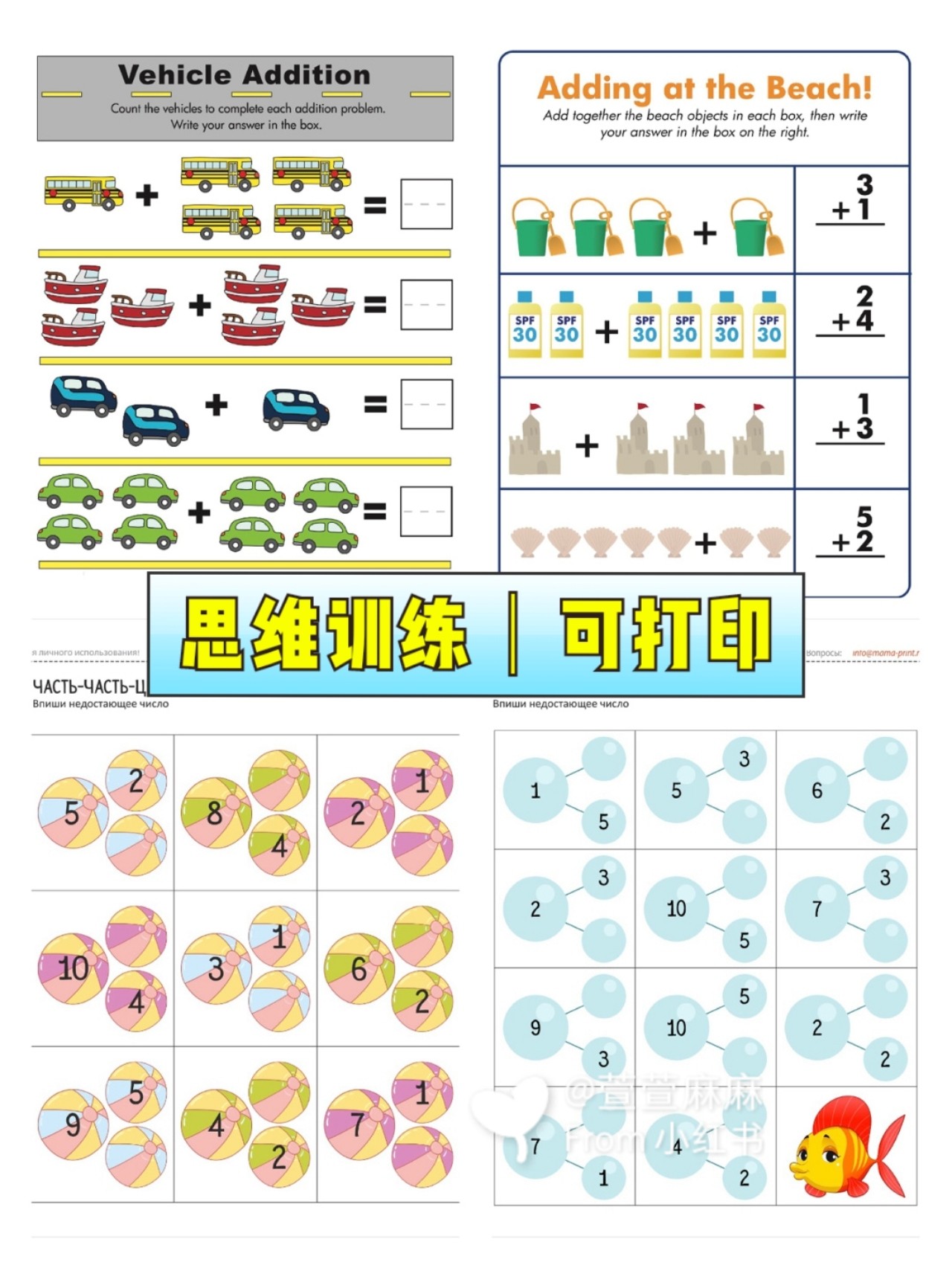 早教课程应重视逻辑思维训练