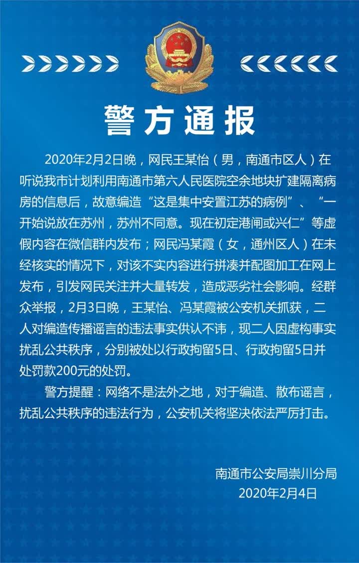 公安網(wǎng)安行動(dòng)打擊違法行為,，男子編造地鐵占座遭拘捕