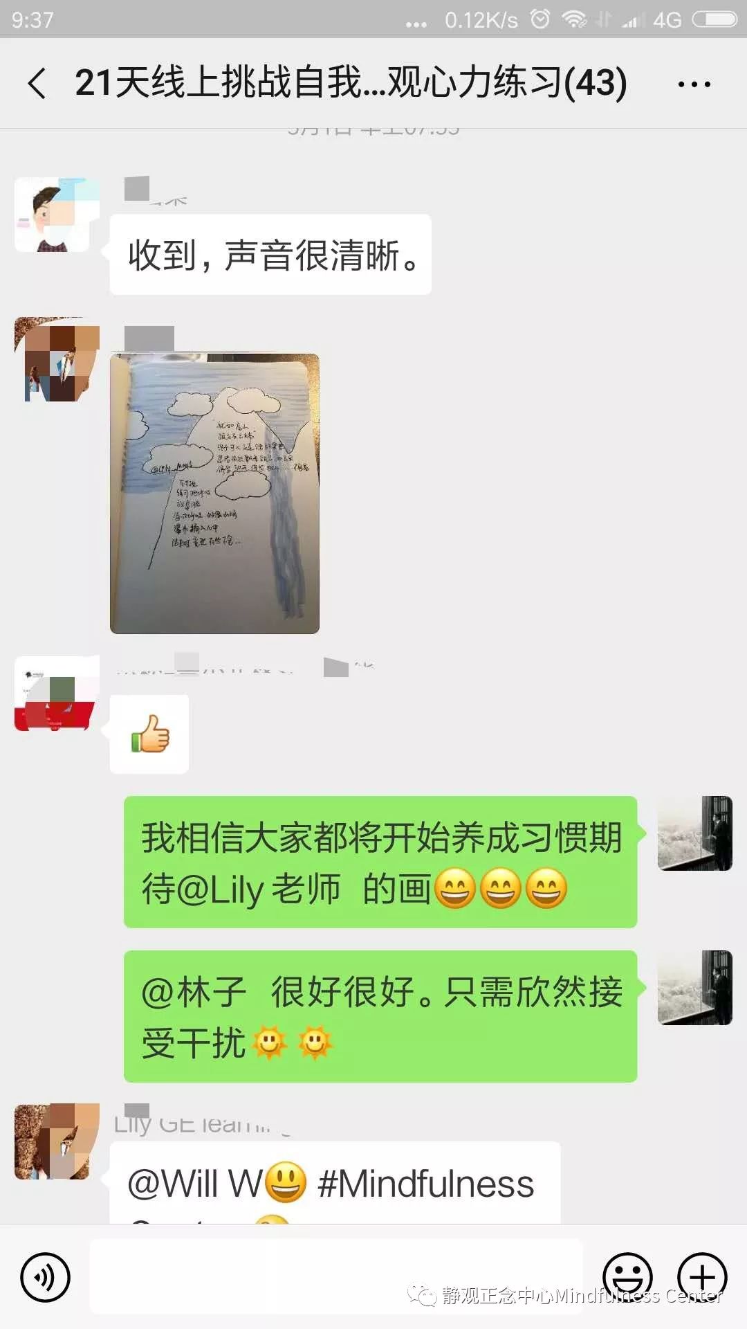 正念练习在情绪管理中的应用实践