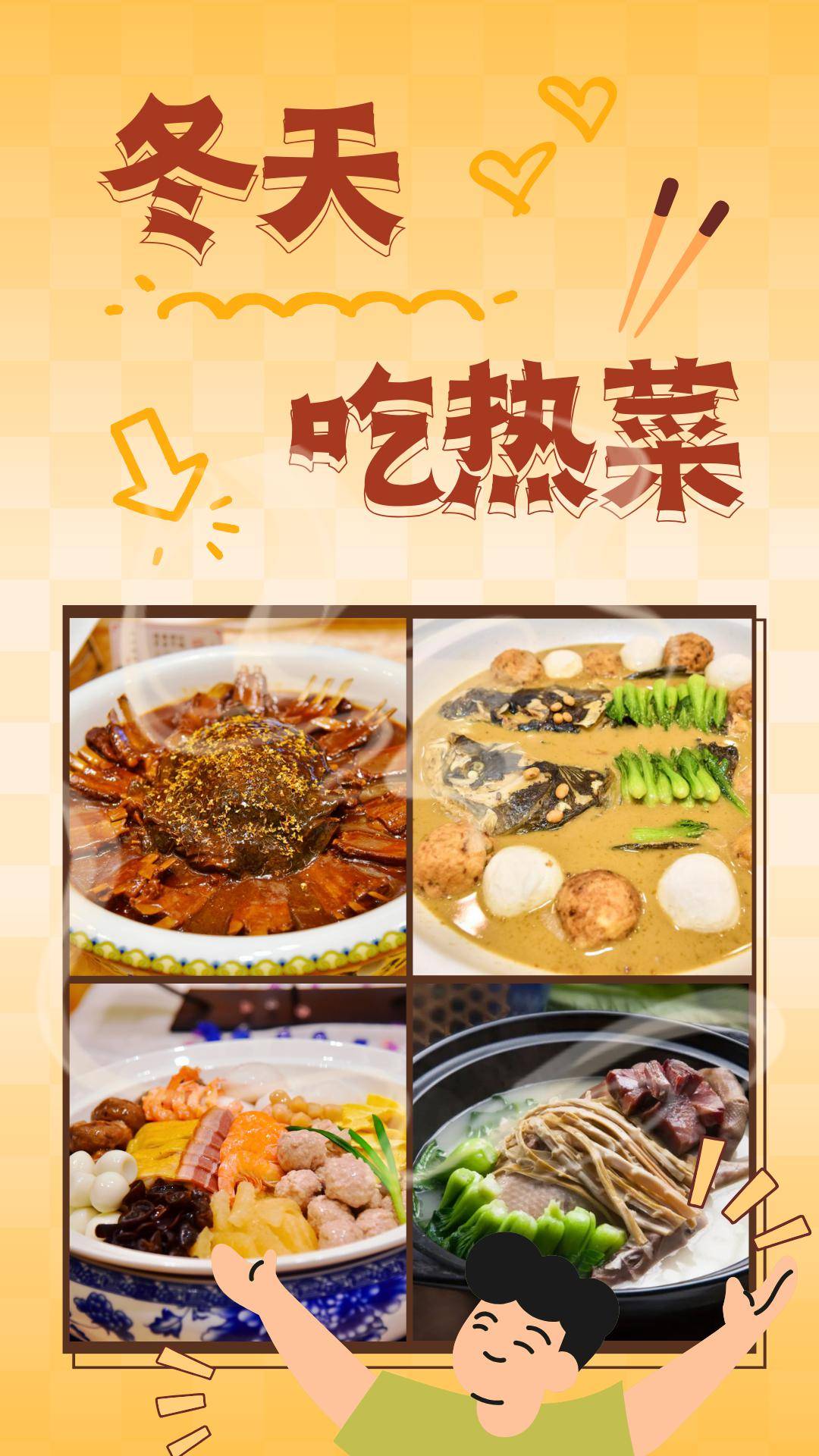 冬季溫泉之旅的美食盛宴，熱騰騰的溫泉美食之旅