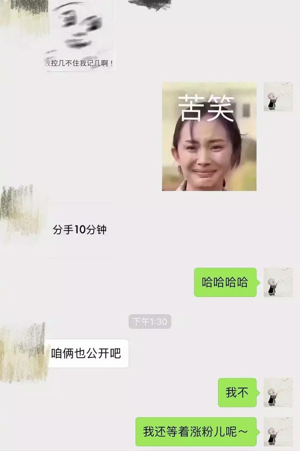 马天宇与杨紫友情瞬间，投票背后的故事揭秘